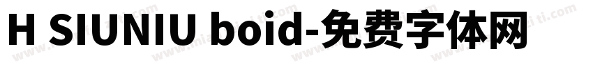 H SIUNIU boid字体转换